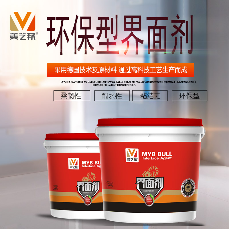 美藝邦界面劑.jpg 美藝邦界面劑.jpg